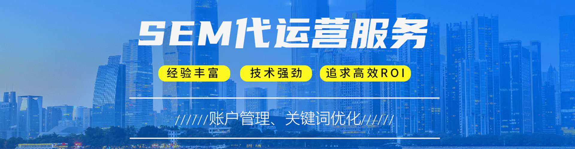 连城百度运营推广