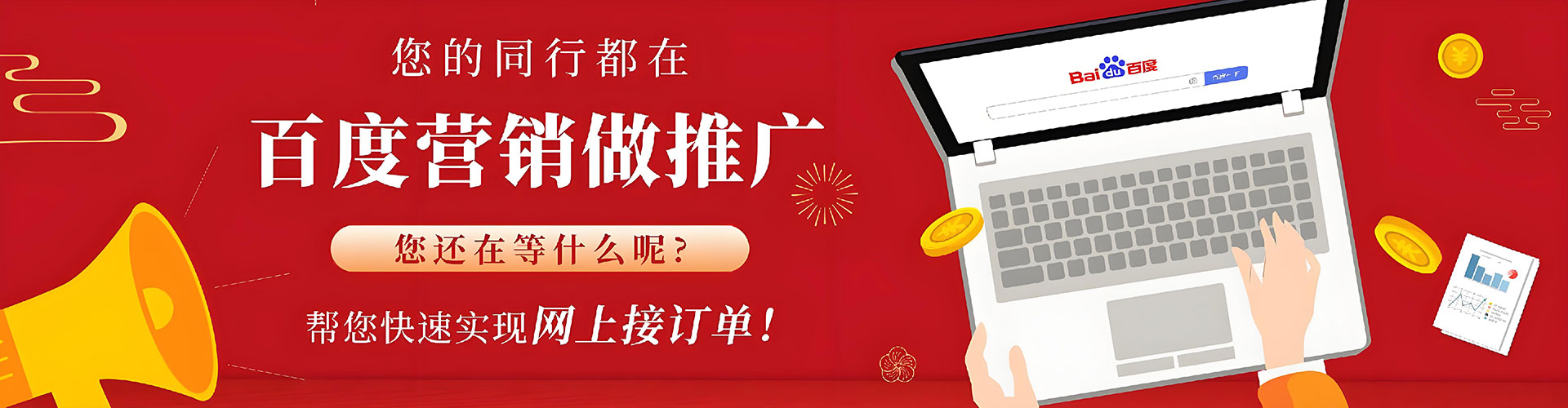 连城竞价排名